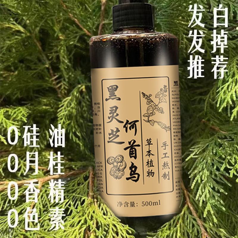 Shampoo aux herbes He Shou Wu  - Hair Care Dandruff avis et prix
